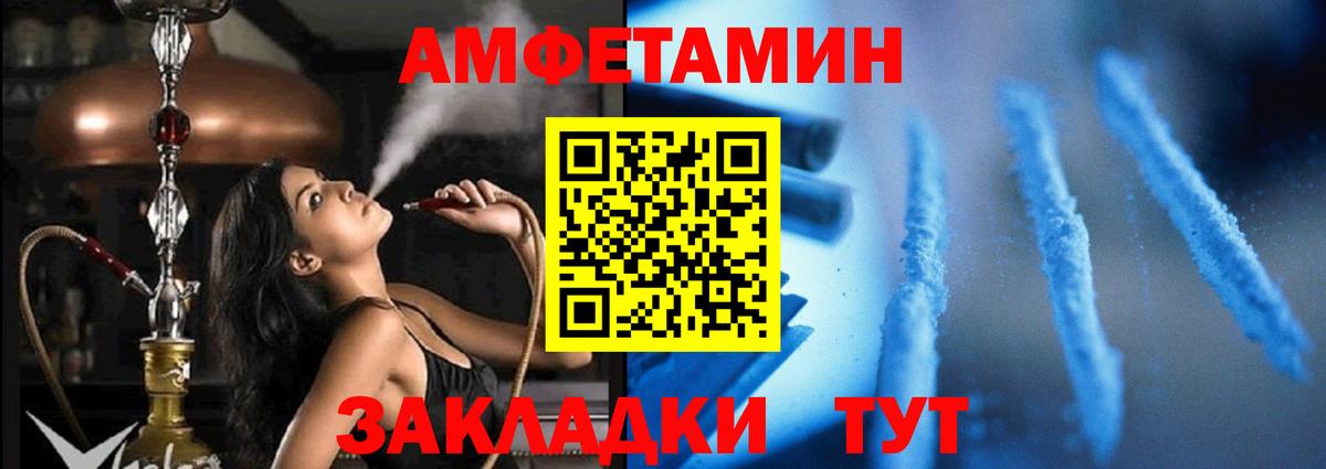 Гусев  Амфетамин  Вход с VPN  Амфетамин 97% 