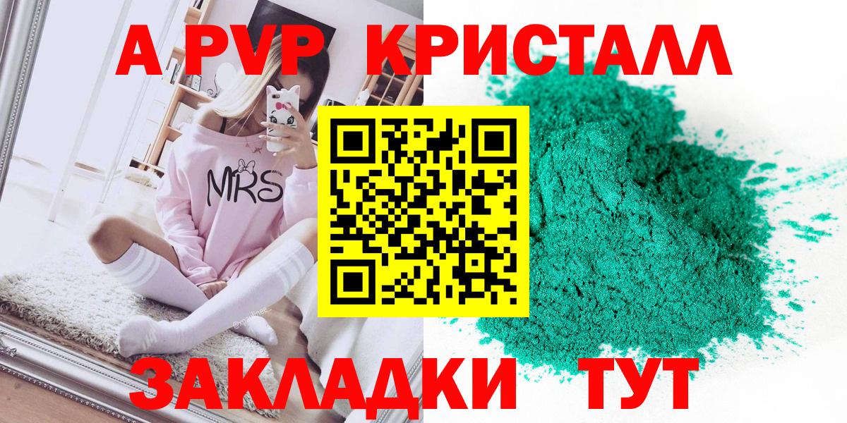 Alfa_PVP  Alpha PVP крисы CK  Вход с VPN  A PVP VHQ  Гусев  A-PVP СК КРИС 
