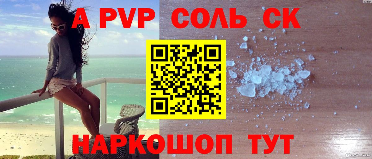 Alpha-PVP СК КРИС Гусев