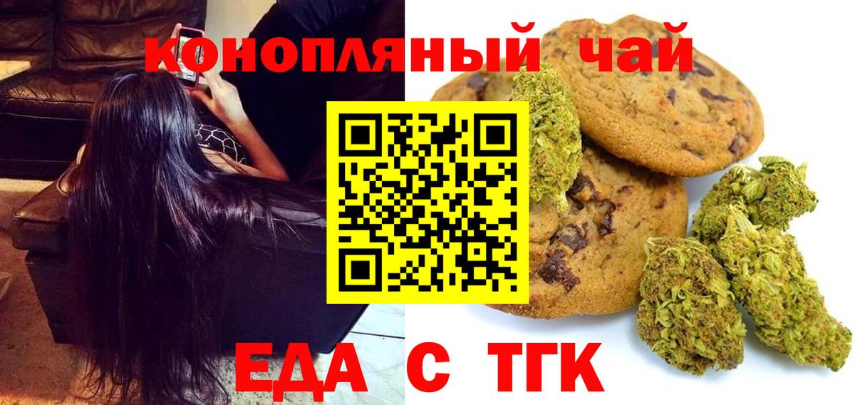 Гусев  Canna-Cookies конопля  Вход с VPN 