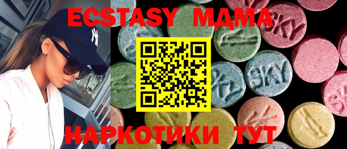 Экстази 280 MDMA  Экстази 280мг  Гусев  купить  цена  hydra рабочий сайт  Вход с VPN 