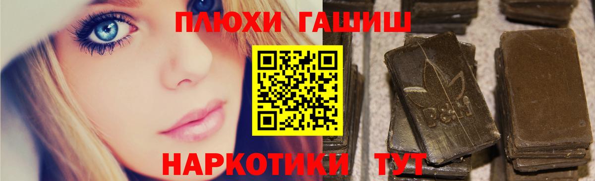 НБОМе  Вход с VPN  Кетамин  МЕФ   LSD-25  Гусев  Cocaine  ГАШИШ  Каннабис 