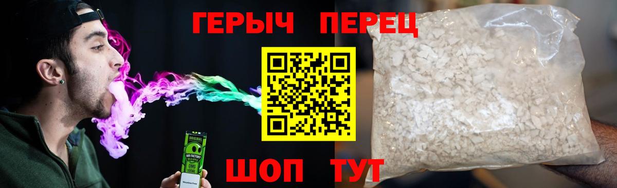 Гусев  ГЕРОИН  Вход с VPN  Героин Heroin 