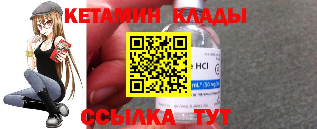КЕТАМИН VHQ  Вход с VPN  Кетамин ketamine  Гусев 