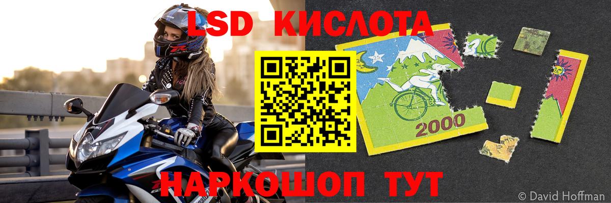 Лсд 25 экстази ecstasy  Вход с VPN  Гусев 