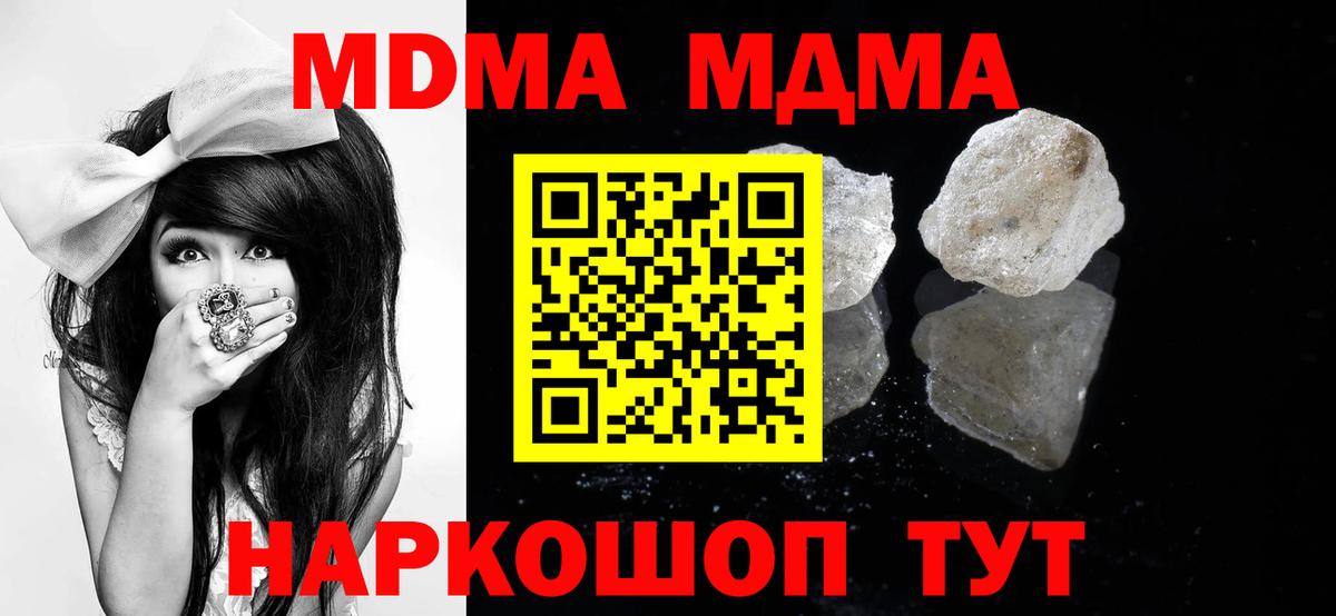 Гусев  МДМА VHQ  Вход с VPN 