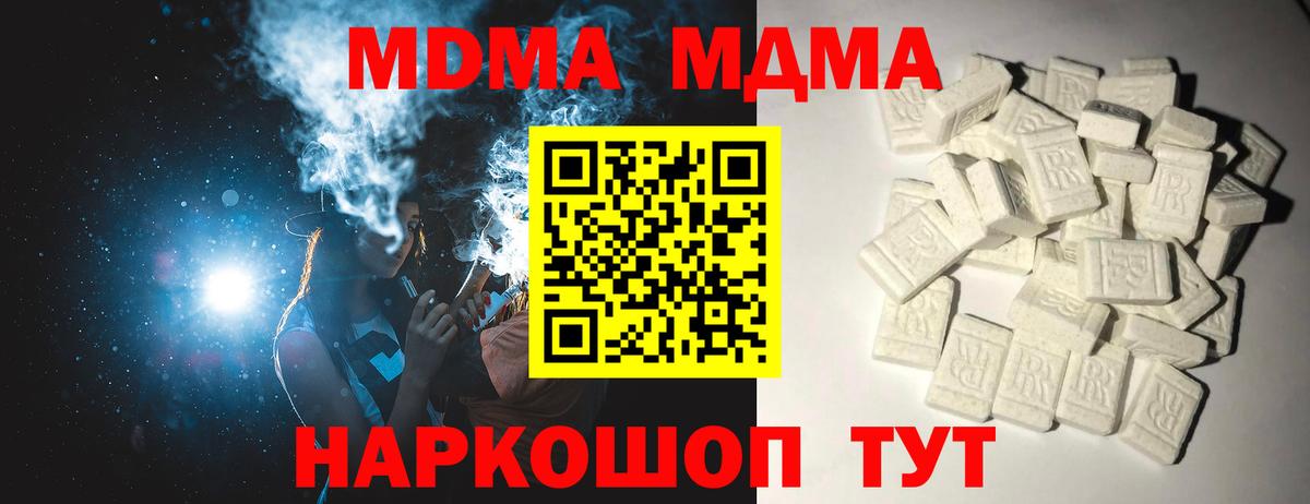 MDMA Molly Гусев