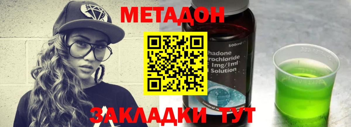 мориарти наркотические препараты  МЕТАДОН methadone  Вход с VPN  МЕТАДОН VHQ  Гусев 