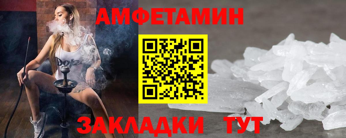 Метамфетамин Декстрометамфетамин 99.9% Гусев