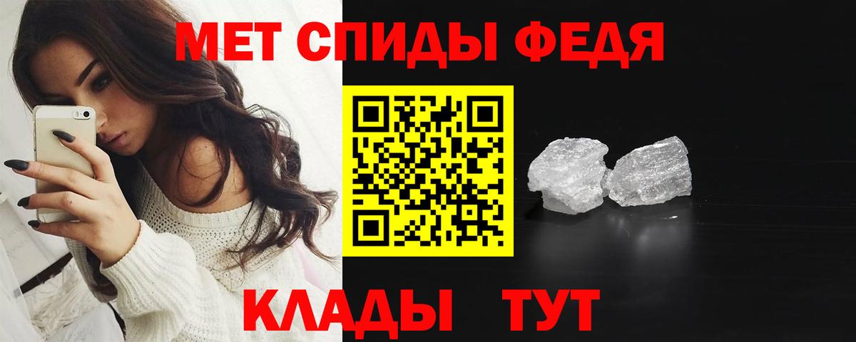 МЕТАМФЕТАМИН Декстрометамфетамин 99.9%  Вход с VPN  Гусев 