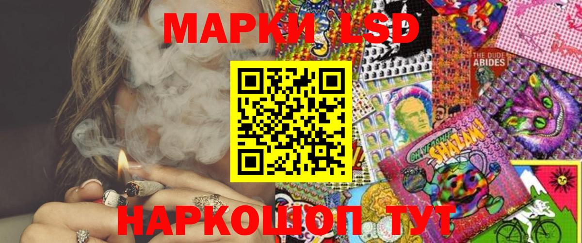 Наркотические марки 1,8мг Гусев