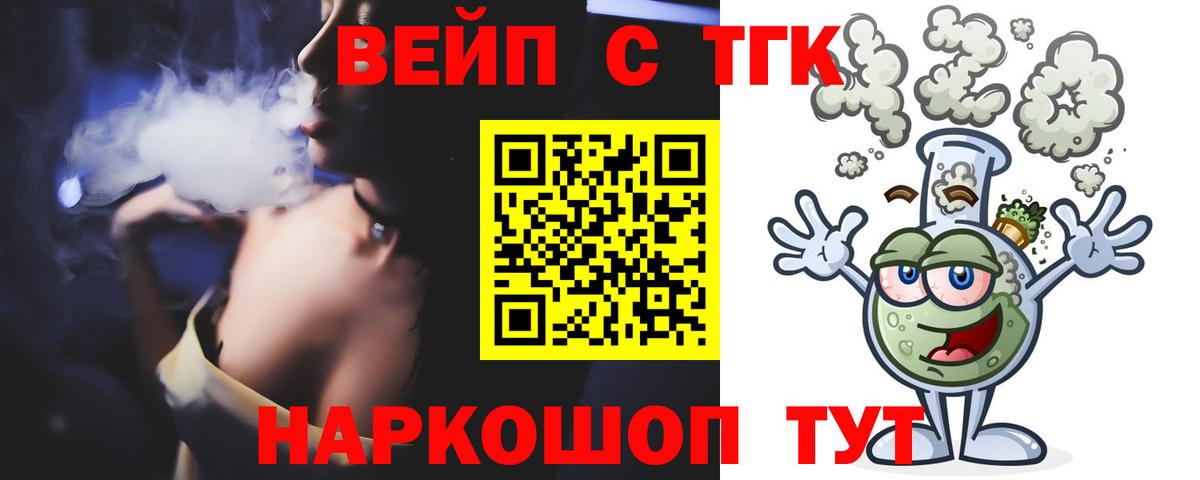ТГК THC oil Гусев